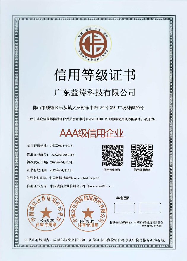 揭西荣誉证书