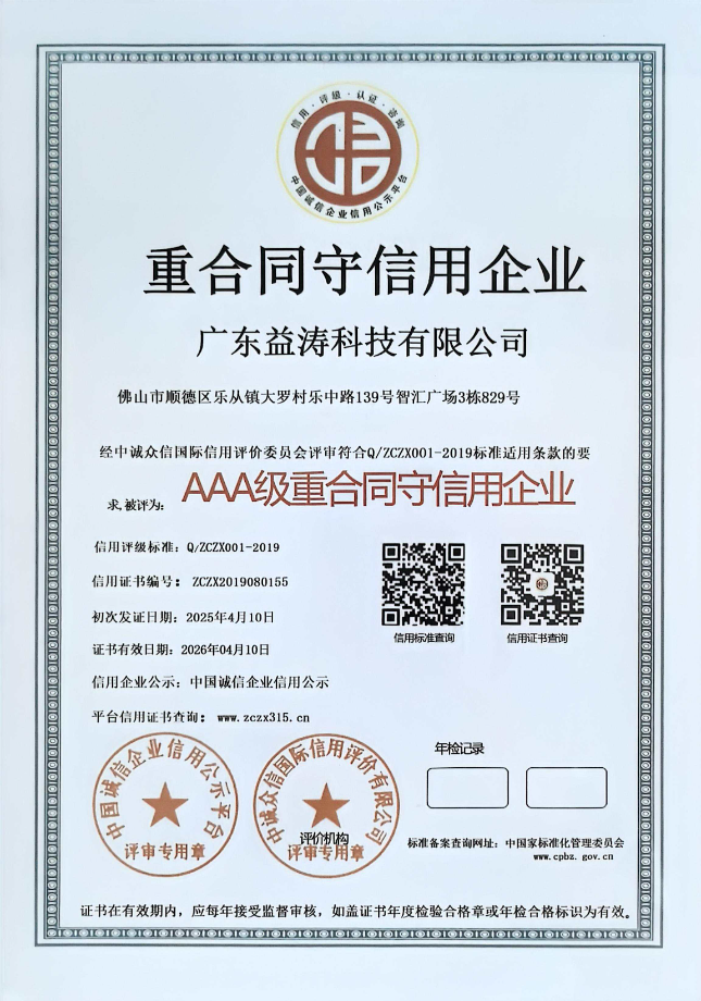 揭西荣誉证书