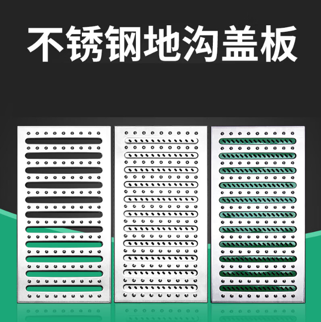 揭西不锈钢沟盖板展示