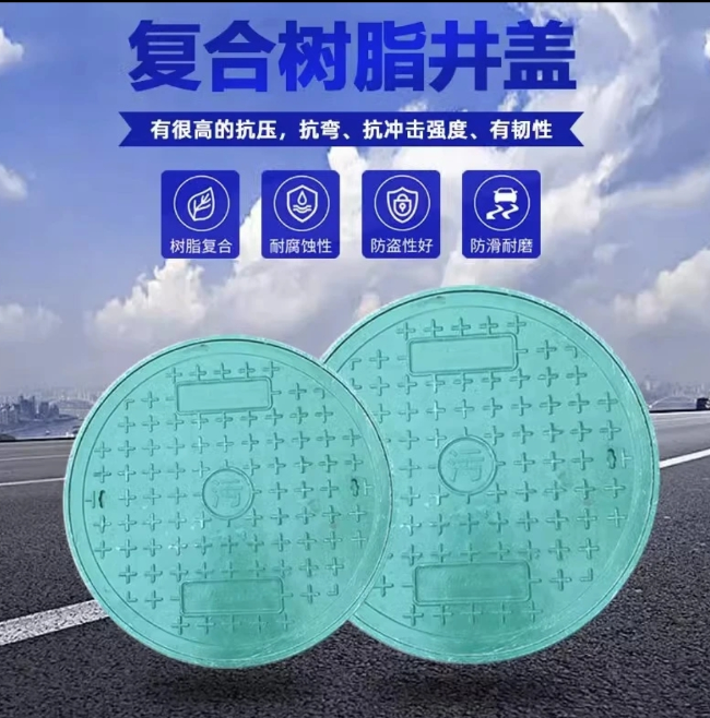 揭西树脂复合圆井展示